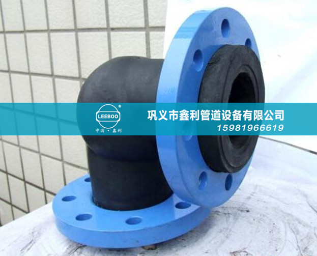 介紹橡膠軟接頭中橡膠彎頭