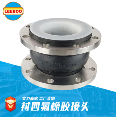 襯四氟橡膠軟接頭的詳細(xì)介紹